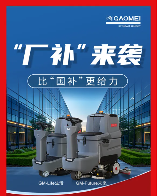 高美招商升級，“廠補”助力渠道經營