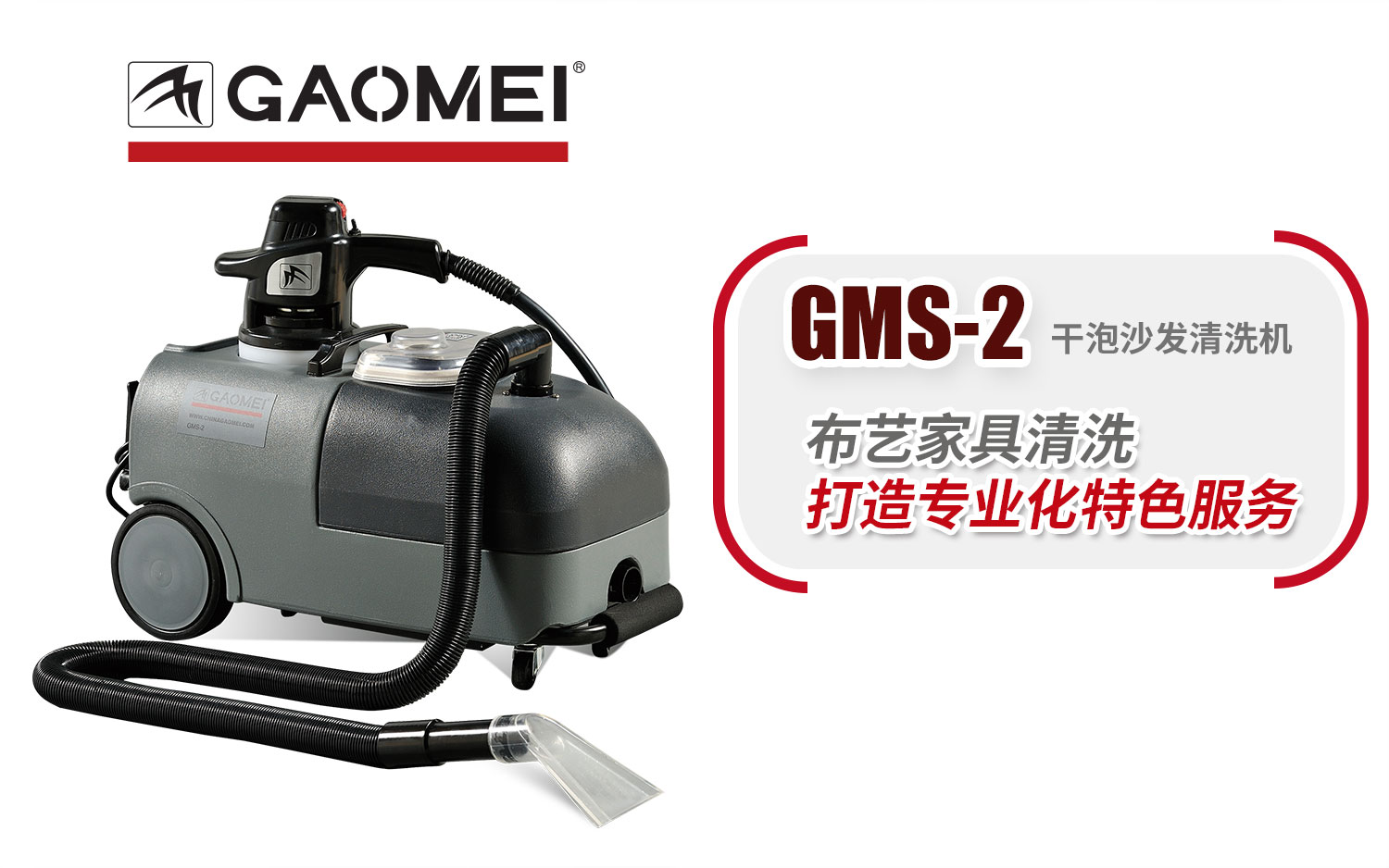 沙發(fā)清洗機哪個品牌好？