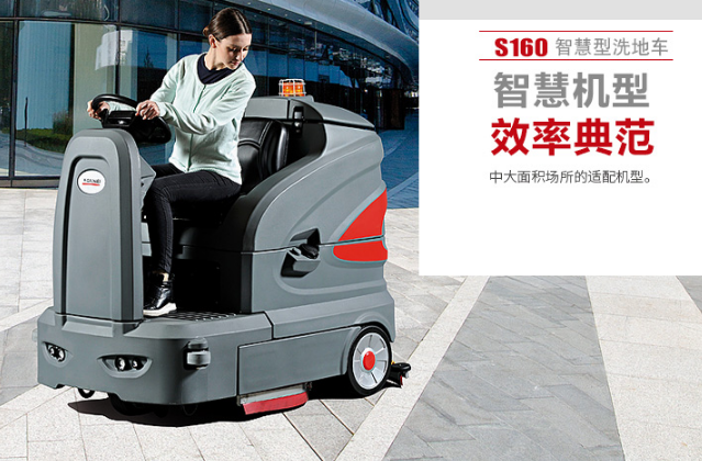 車(chē)庫(kù)洗地車(chē)