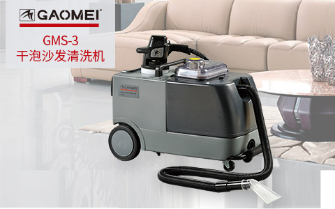 清洗布藝沙發(fā)機(jī)器