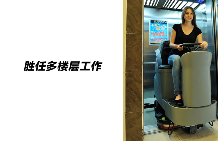洗地機也可能會傷害地面，您知道嗎？